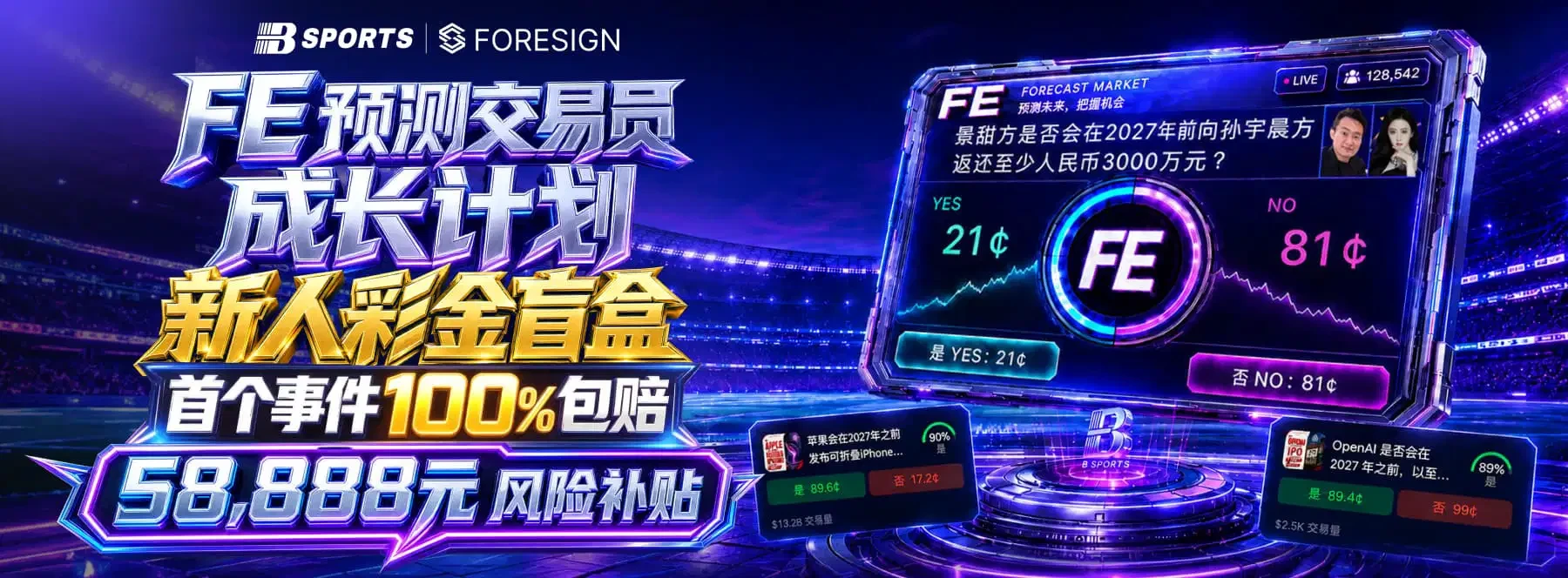 B体育球类与电竞精选主题